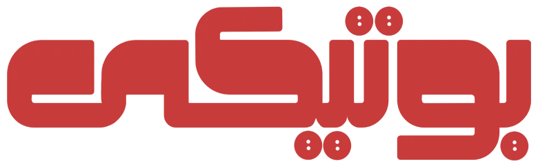 فروشگاه پوشاک بوتیکی